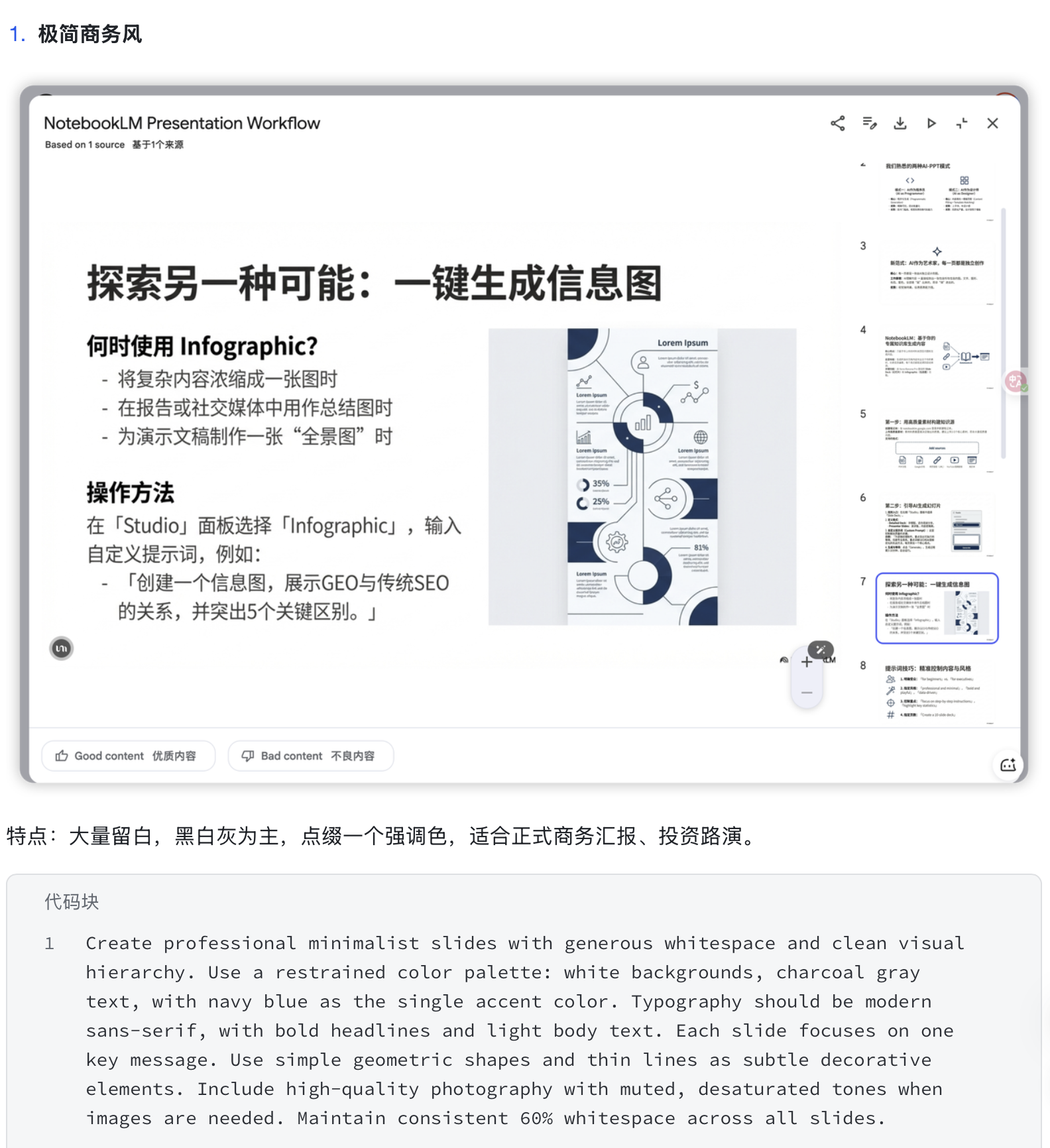极简商务风示例