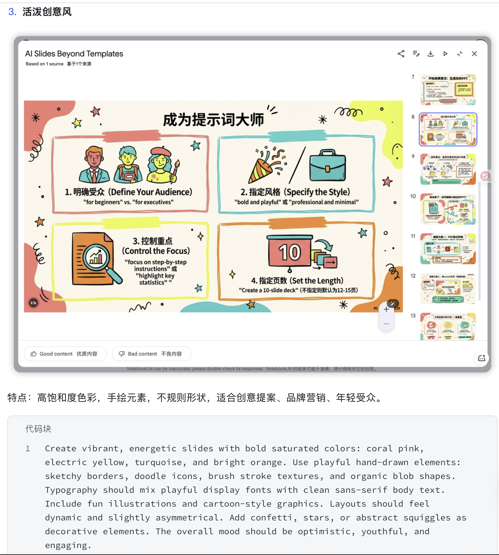 截屏2026-01-07 10.40.47